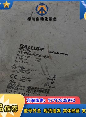 BALLUFF全新原装BES007C巴鲁夫电感式接近开关BE议价