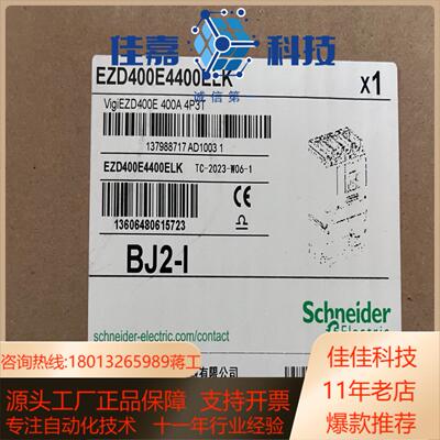漏电断路器VIGIEZD400E 400A4P塑壳开关