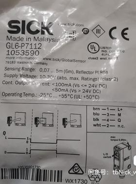 全新原装SICK西克/施克 GL6-P7112 105359