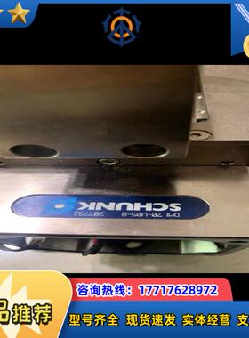 schunk气缸dmi70-v05-b货号307732议价