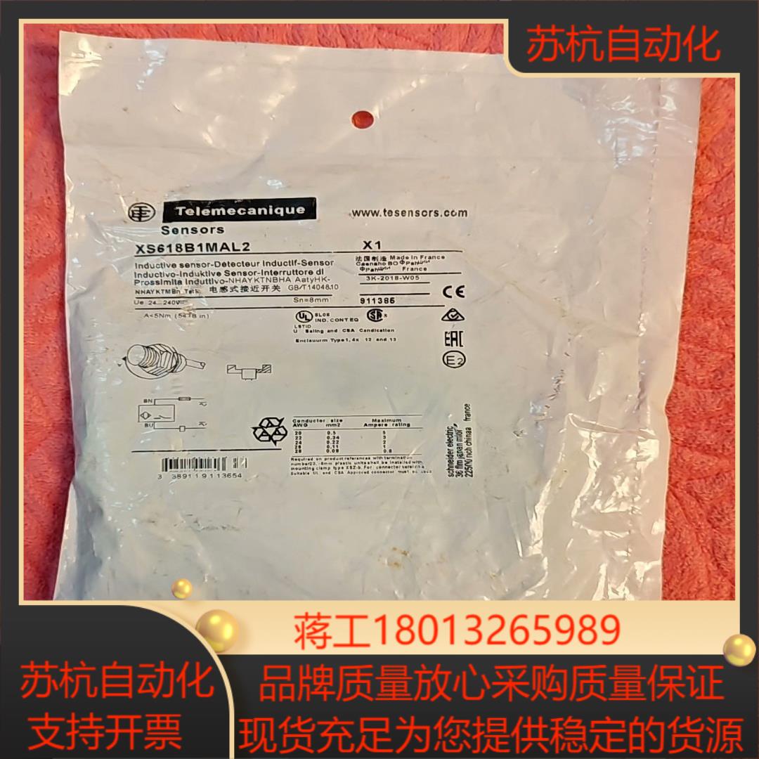 XS618B1MAL2传感器就正品
