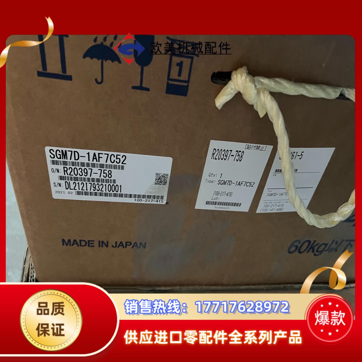 全新原装安川7系DD马达SGM7D-1AF7C52议价