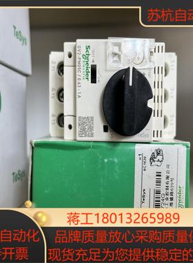 电动机断路器，GV2PM05C（165），GV2P0