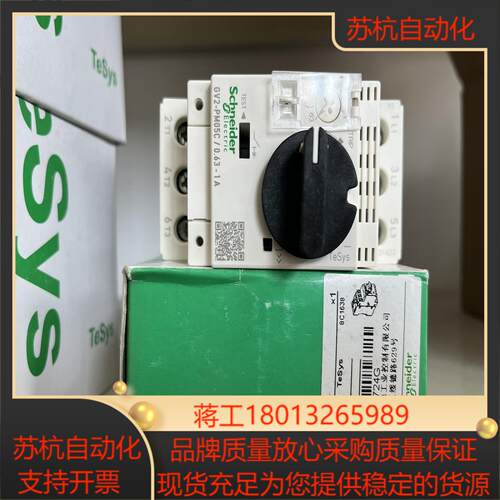 电动机断路器，GV2PM05C（165），GV2P0