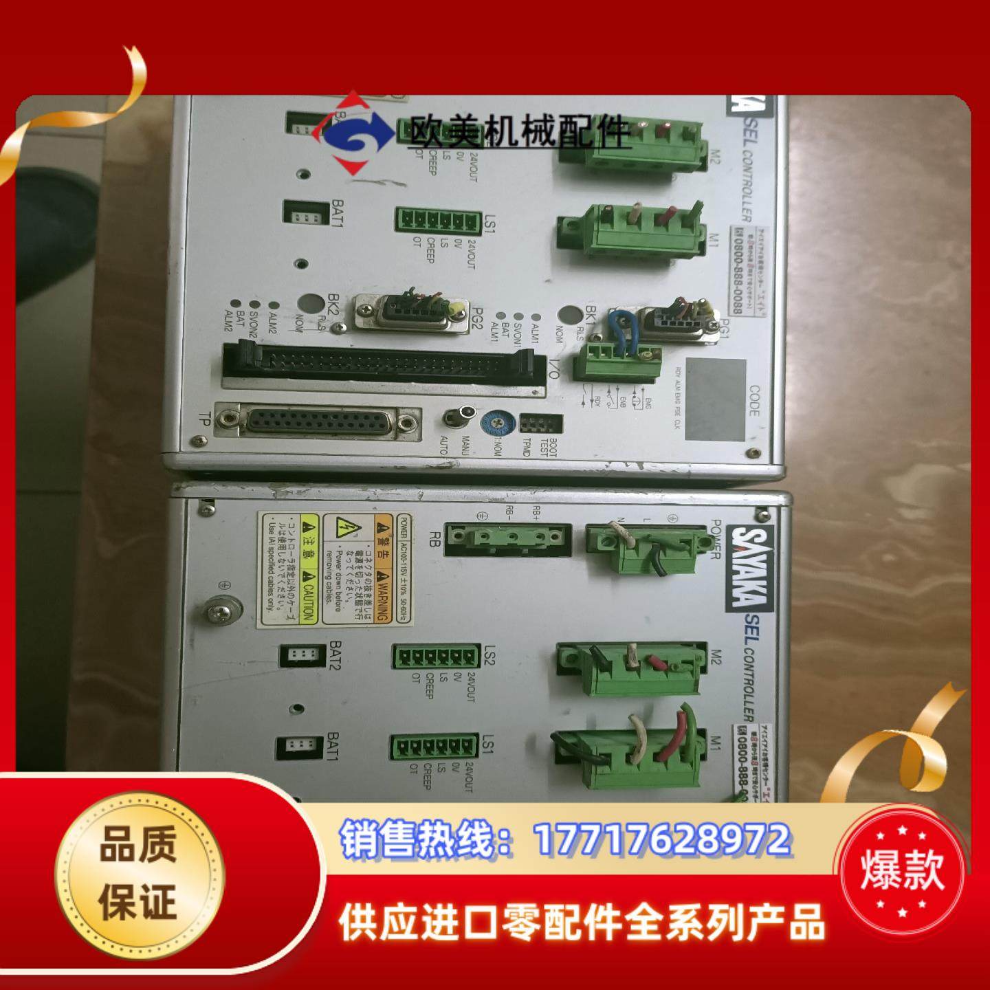 IAI控制器，型号为X-SEL-JI-2-30D-30D-1议价