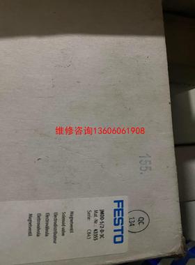 （请询价）费斯托电磁阀JMDD-5/2-D-3C  43355议价