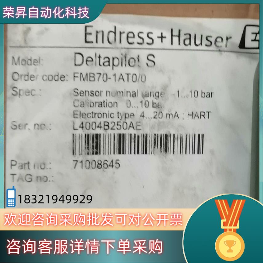 现货FMB70-1AT00全新原装E+H