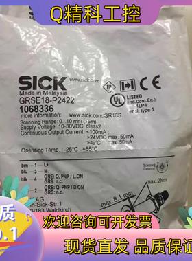 现货SICK/西克光电传感器GRSE18-P2422原装