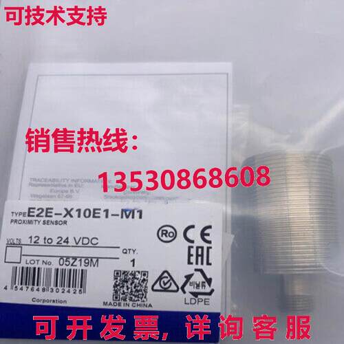 供应原装E2E-X10E1-M1 E2EX10E1M1光电传感器