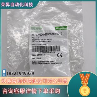 9040012 68000 德国穆尔4 4000 现货MURR