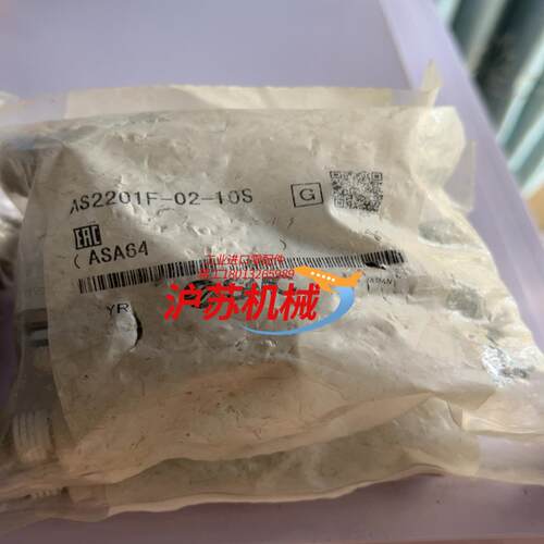 AS2201F-02-10S  2袋20个 全新正品SM