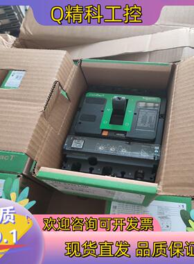 现货C10F32D100电子式塑壳断路器空气开关新款NS