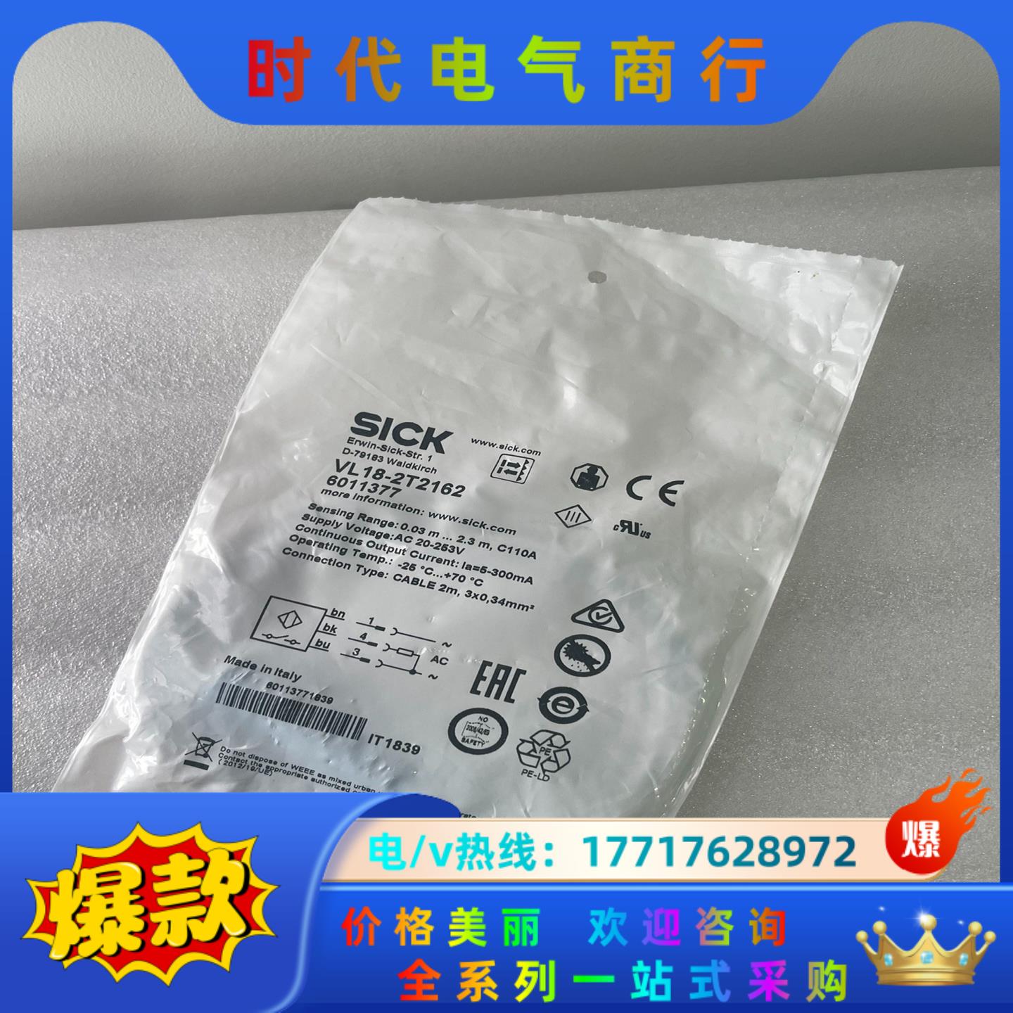 VL18-2T2162 6011377西克光电传感器SICK议价