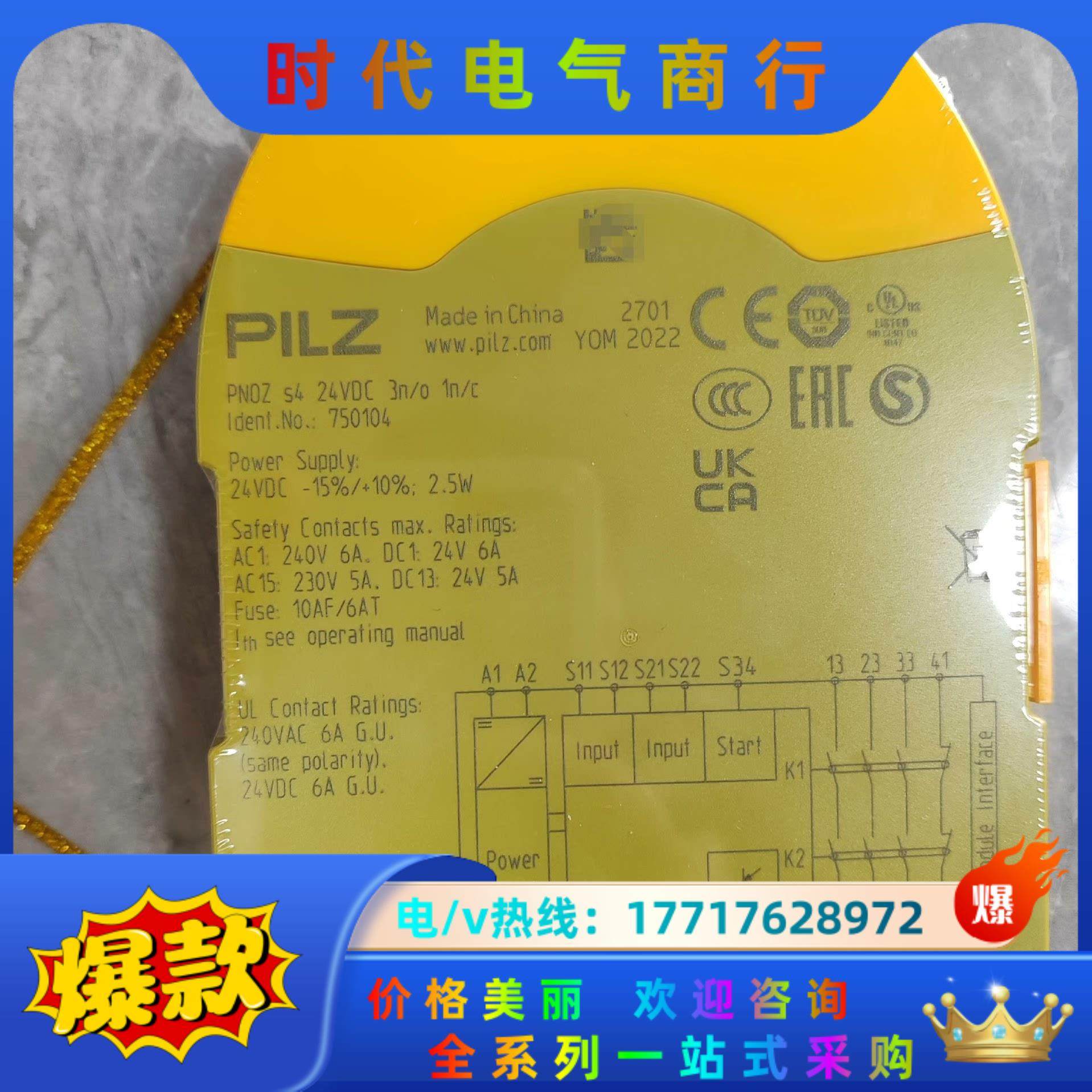 750104 皮尔兹Pilz 安全继电器 全新原装正品议价