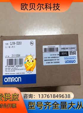 全新原装正品模块CJ1W-ID261运费到付