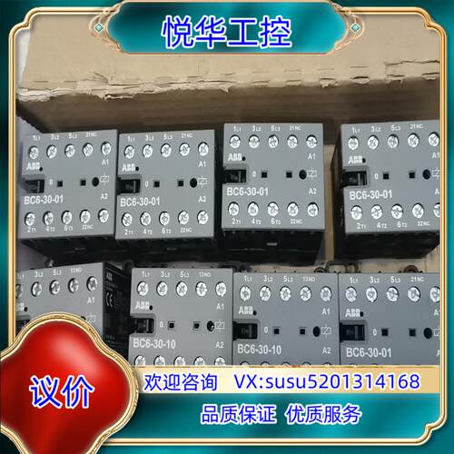 ABB接触器 BC6-30-01 DC24V BC6-30-议价