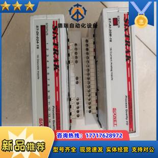 SIXTRAK/西斯耐特ST-DI-20M-16/ST-