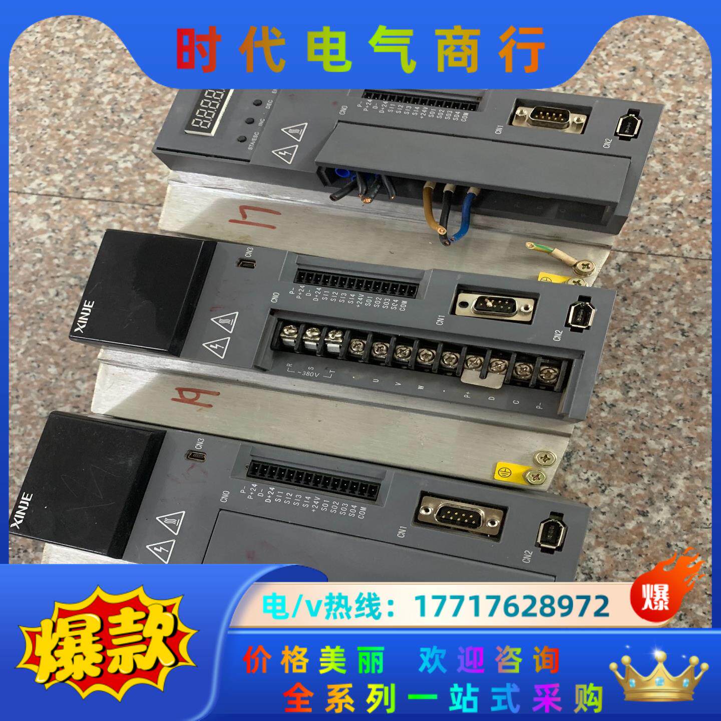 信捷伺服驱动器 DS5E-43P0-PTA （3kw）共3台议价