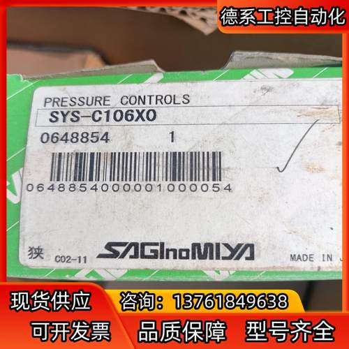 全新SAGINOMIYASYS-C106X0压差开关