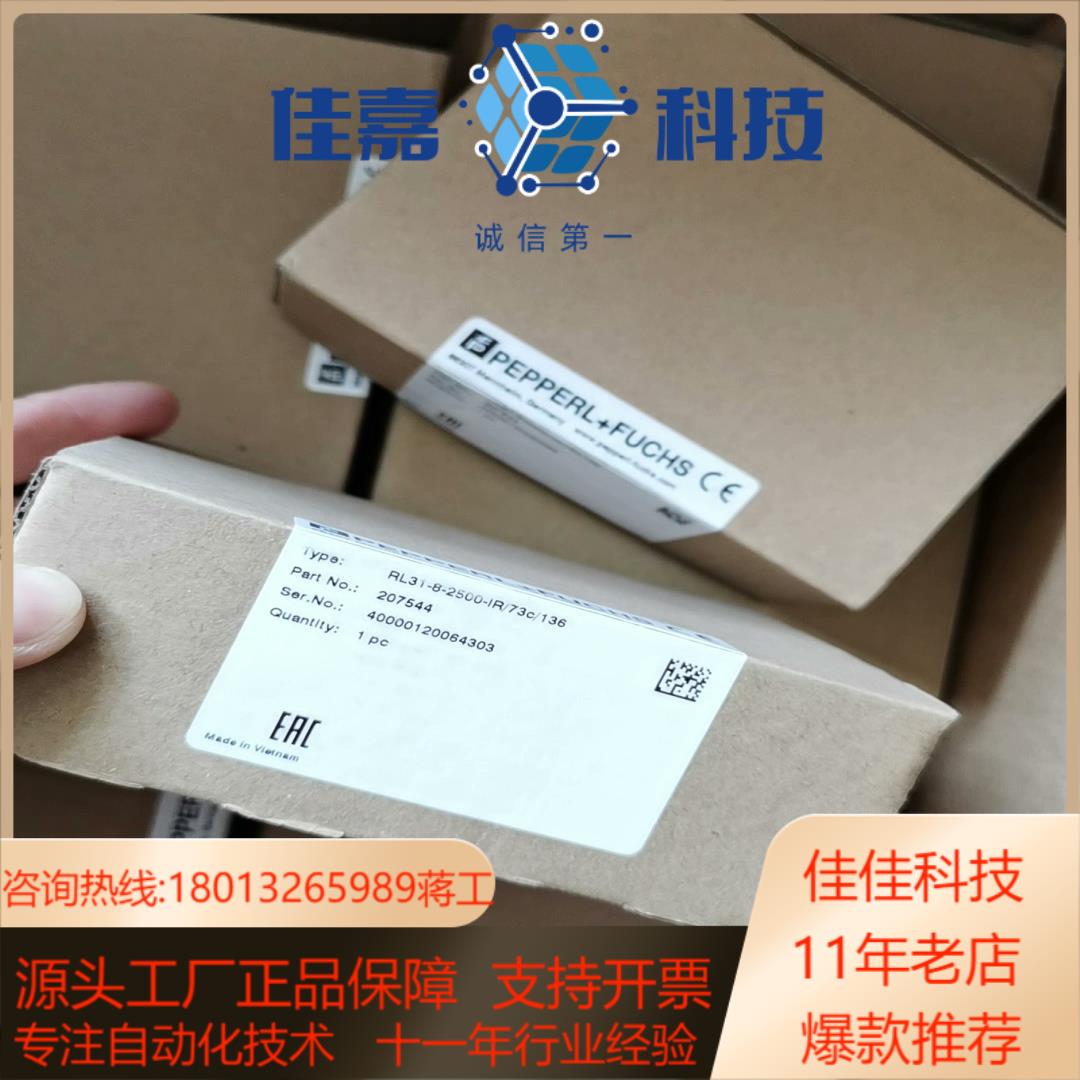 PF倍加福RL31-8-2500-IR/73c/136全新