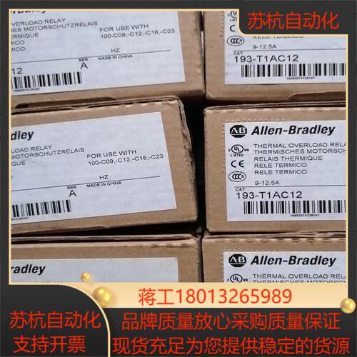 Allen-Bradley热过载继电器 193-T1AC12