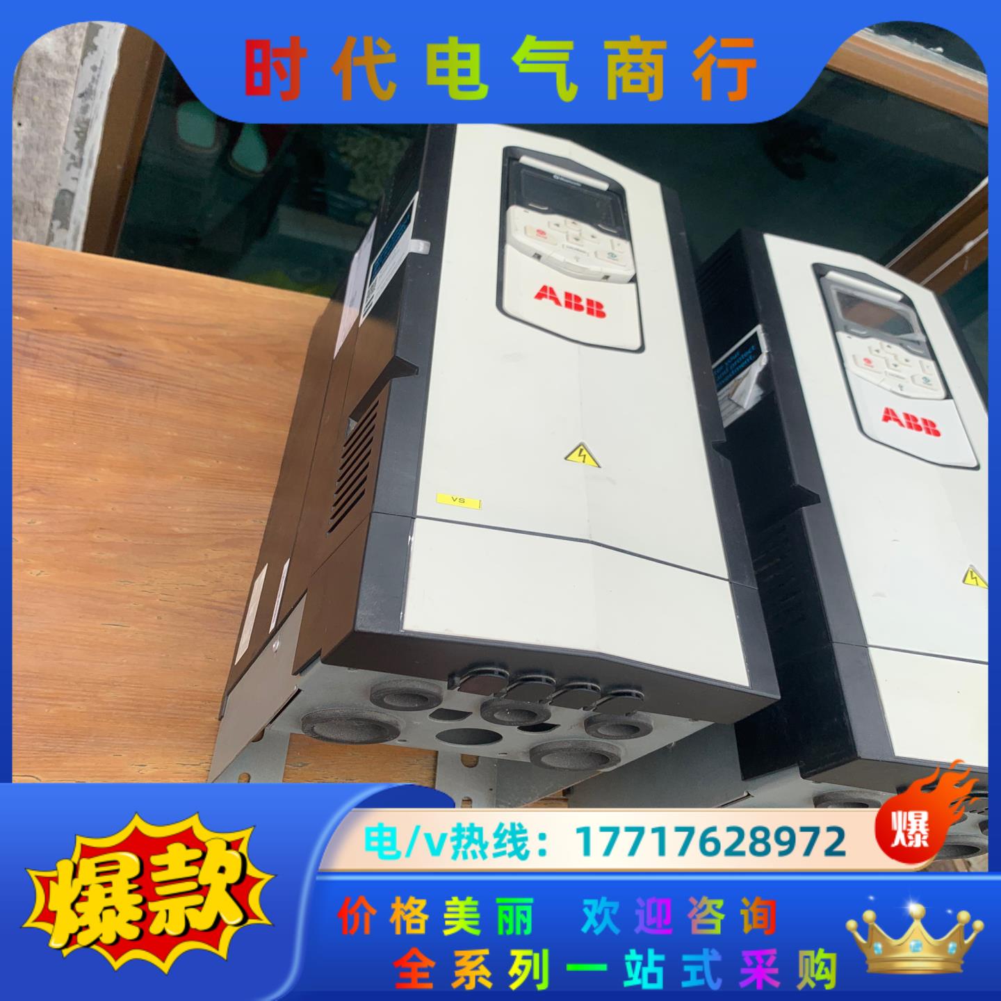 ABB变频器18.5KW ACS880-01-038A-3议价