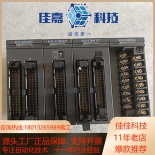 基恩士PLC模块 B16TC