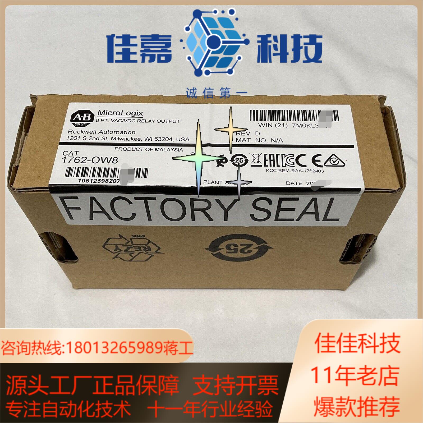 钉子9AB罗克韦尔1762-OW8工控模块 有需要的