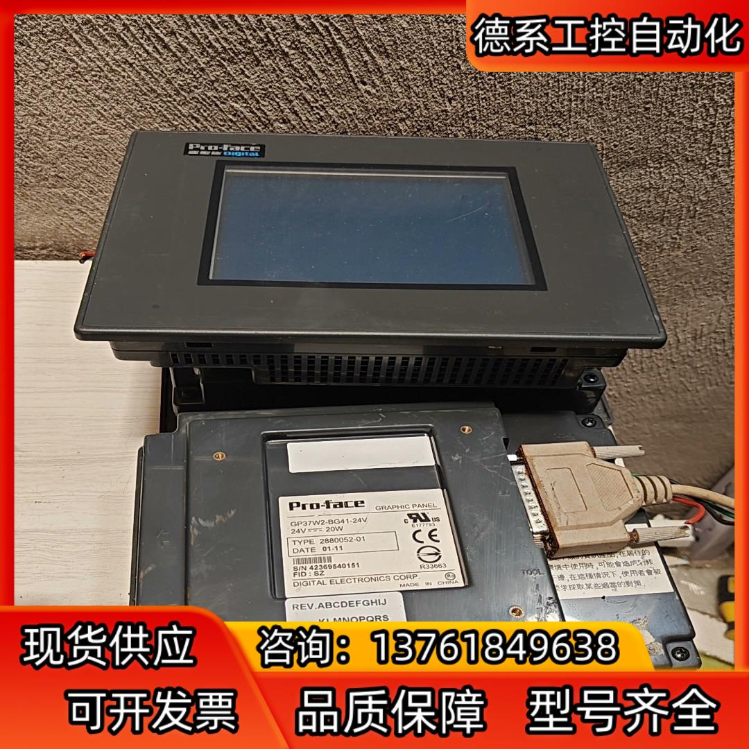 普洛菲斯触摸屏GP37W2-BG41-24V正常件，功能