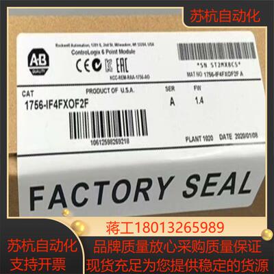 1756-IF4FXOF2F 全新原装正品