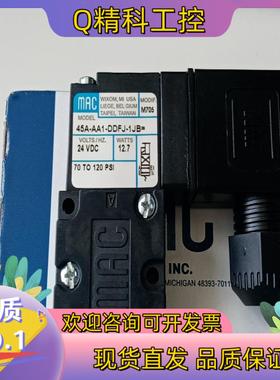 现货MAC电磁阀45A-AA1-DDFJ-1JB=M705全新