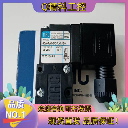 现货MAC电磁阀45A-AA1-DDFJ-1JB=M705全新