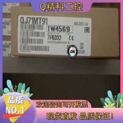 现货QJ71MT91 全新 不多了