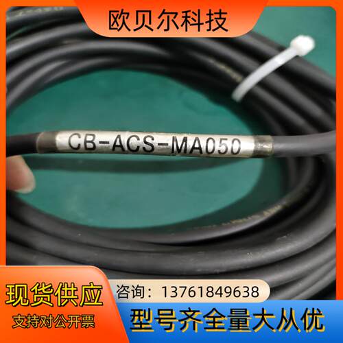 IAI CB-ACS-MA050   CB-ACS-PA
