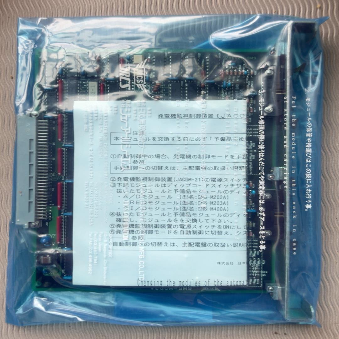 JRCS PCB DI/O PCB. Model: GMS-