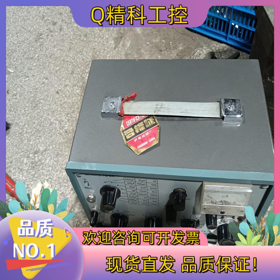 现货上海沪光仪器厂QS18A型万能电桥全新1982年11产