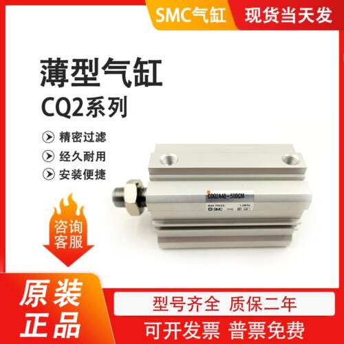 CQ2A/Q2A40-50/75/100/125/150/175/200DM DMZ DCM DCMZ