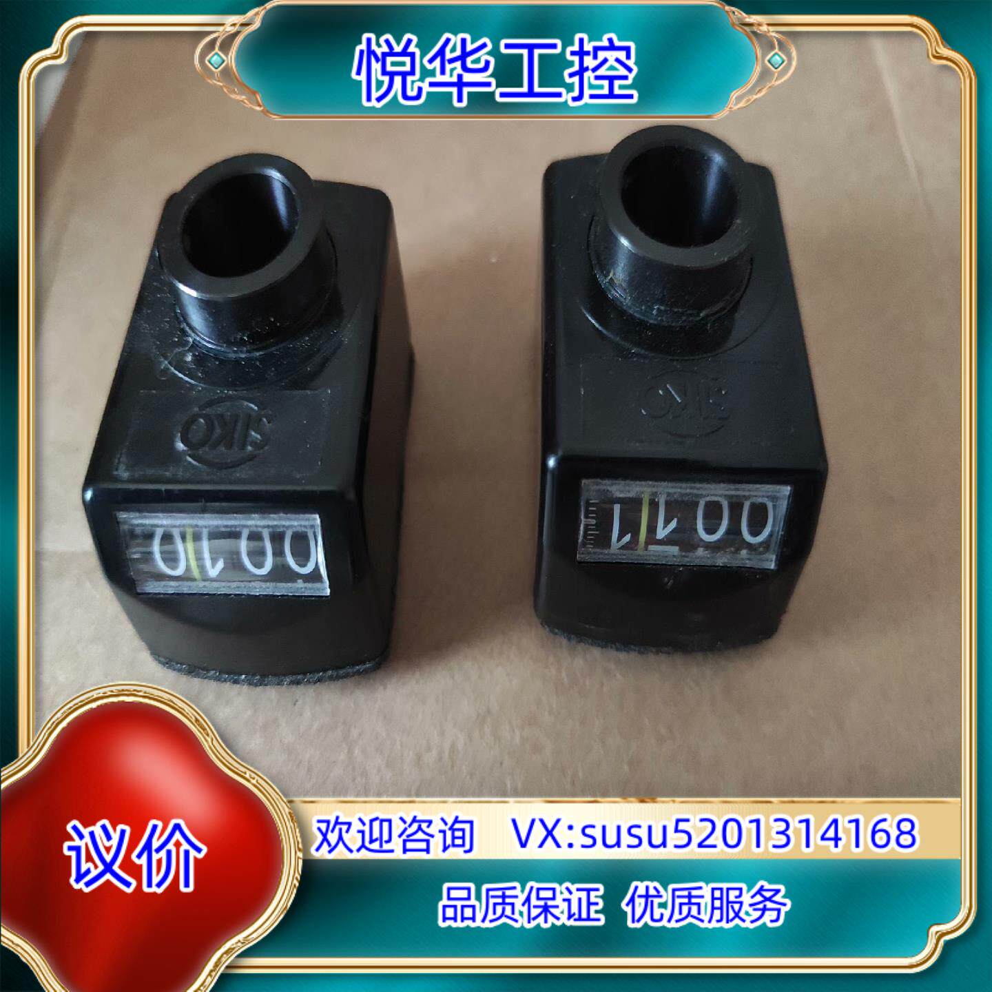 豪迈封边机跟踪计数表，全新原装现货6件。议价