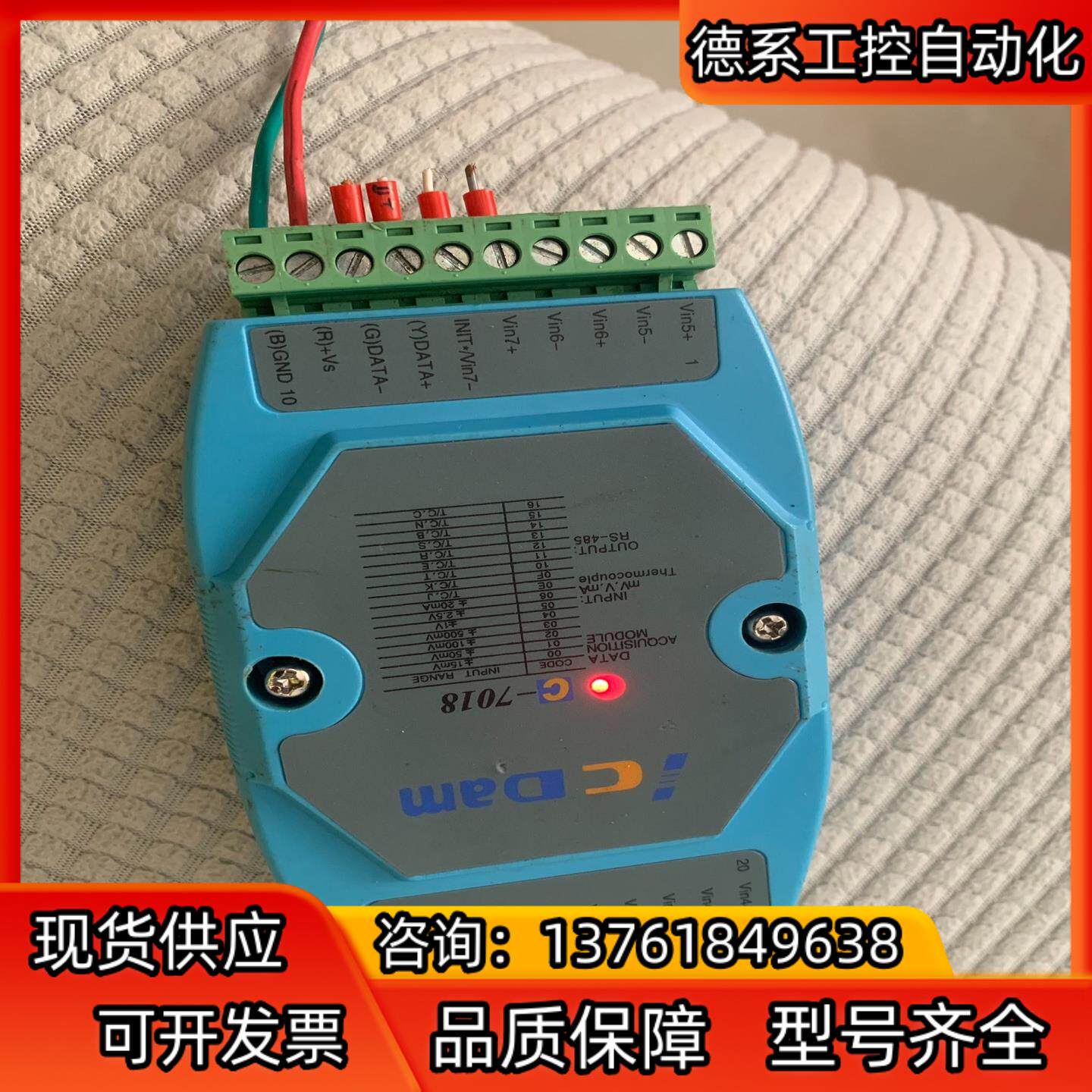 首英温度采集模块C-7018、8通道热电偶输入兼容I-701