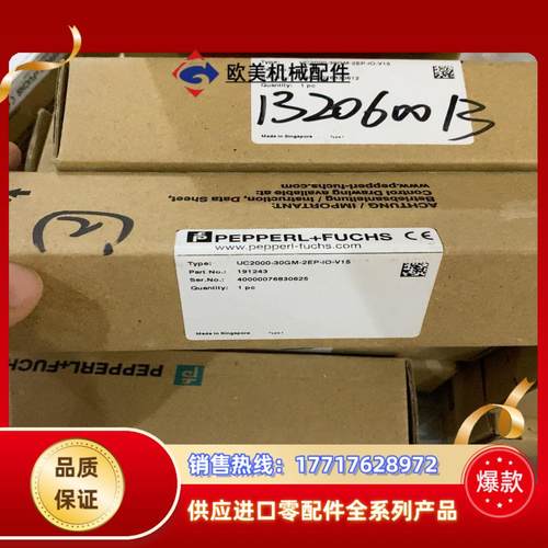 倍加福UC2000-30GM-2EP-IO-V15议价