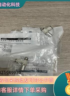 现货CKD原装真空发生器VSH-H05-4M5S