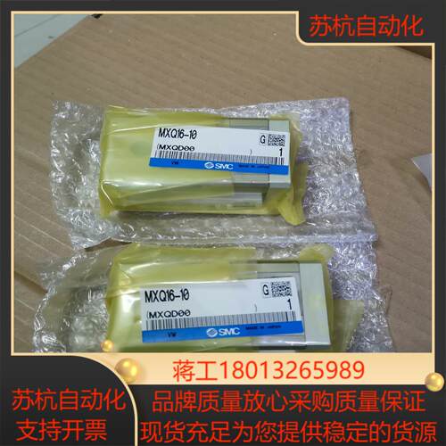 SMC滑台气缸 MXQ16-10 全新原装正品