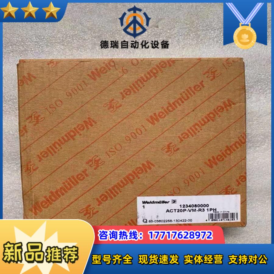 全新 原装 正品 魏德米勒继电器 ACT20P-VM-R3-议价