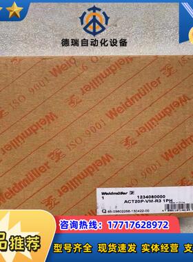 全新 原装 正品 魏德米勒继电器 ACT20P-VM-R3-议价