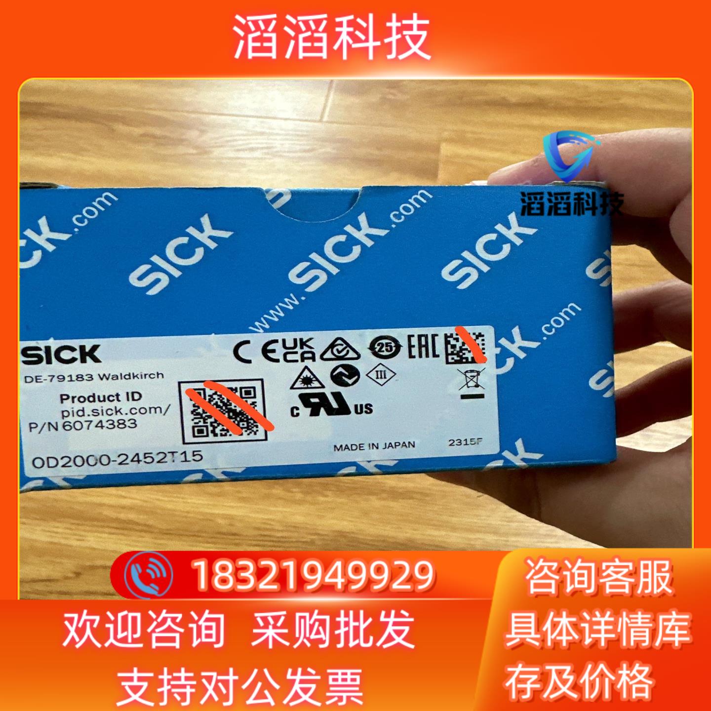 现货西克OD2000-2452T15