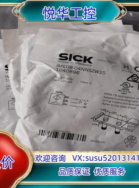 原装德国SICK传感器IME08-04NNSZW2S 10408议