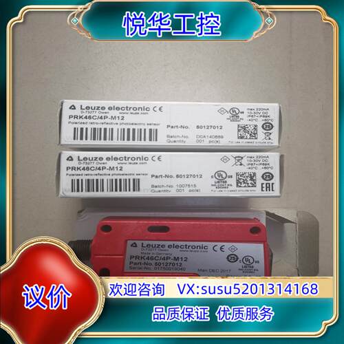 PRK46C/4P-M12 50127012 LEUZE劳易