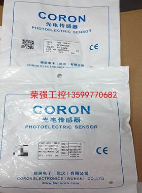 【荣强工控】CORON超荣电子GG5- T2M-P 光电开关传感器.剩余