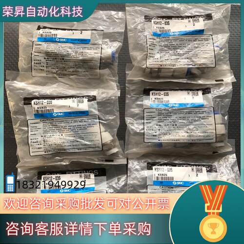现货原装SMC高速旋转接头KSH12-03S全新6
