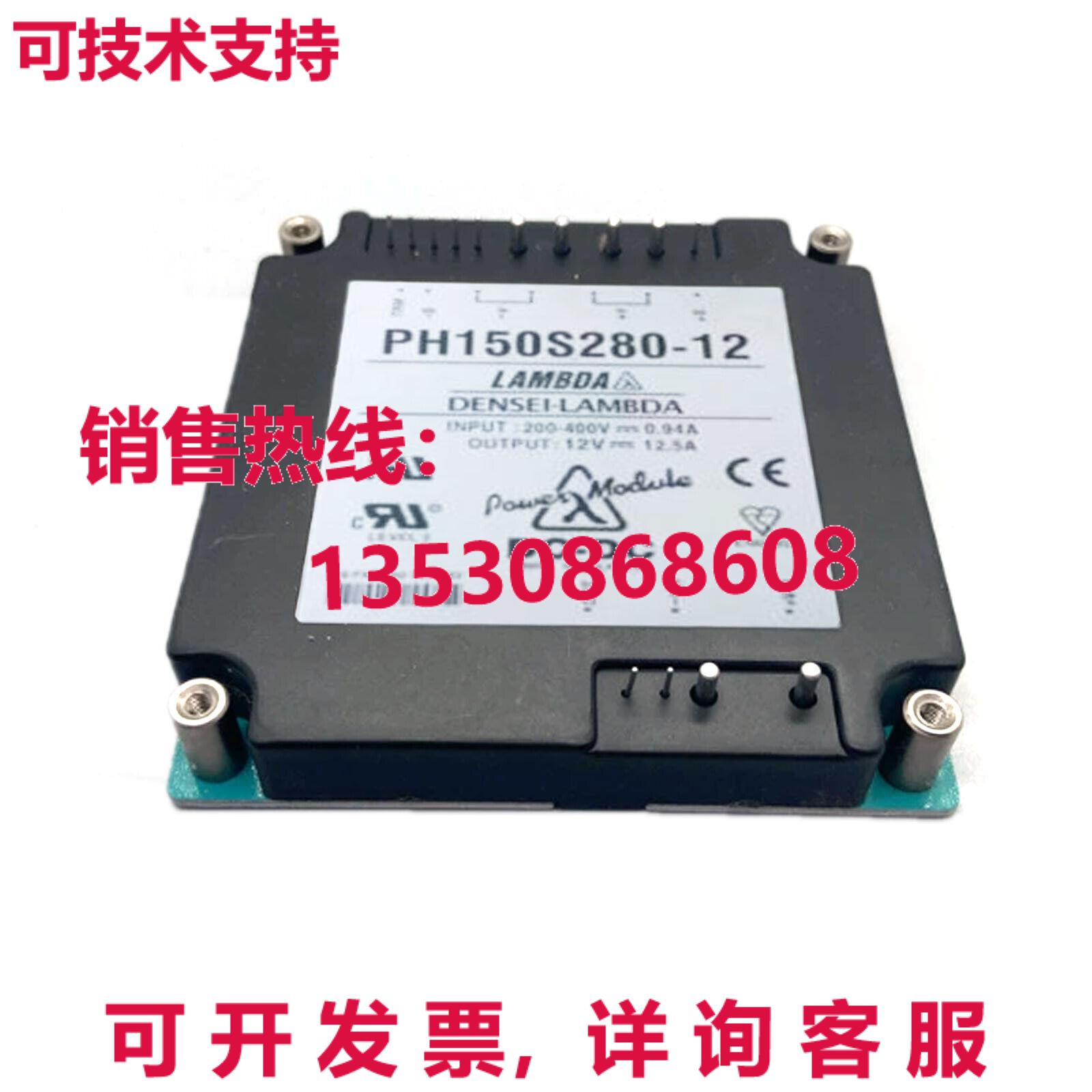 原装供应LAMBDA PH150S280-12 电源模块